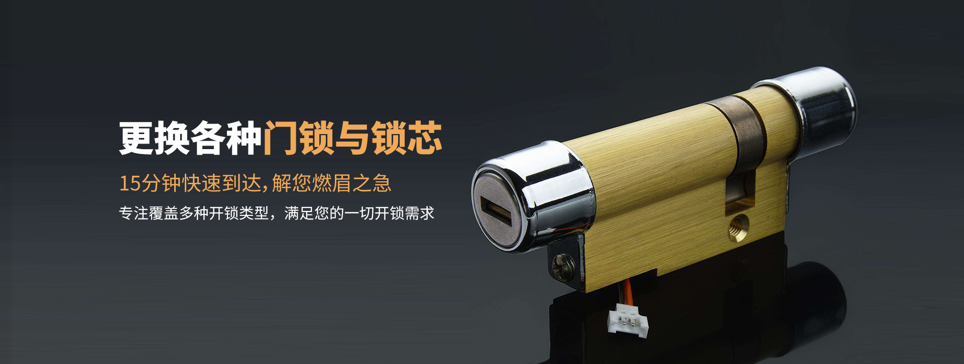 漯河郾城区banner03