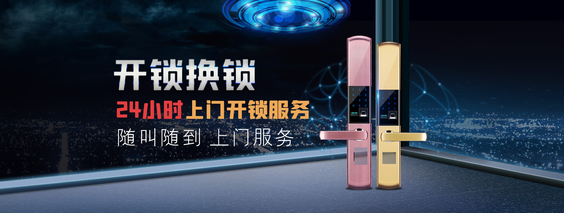 漯河郾城区banner02